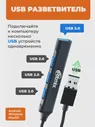 USB разветвительхаб Ritmix CR-4400, черный (art.: 3920bd8201521)