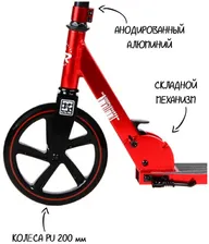 Firefly Детский 2-колесный городской самокат CITY-RIDE Детский 2-колесный городской самокат CITY-RIDE CR-S2-01, красный самокат