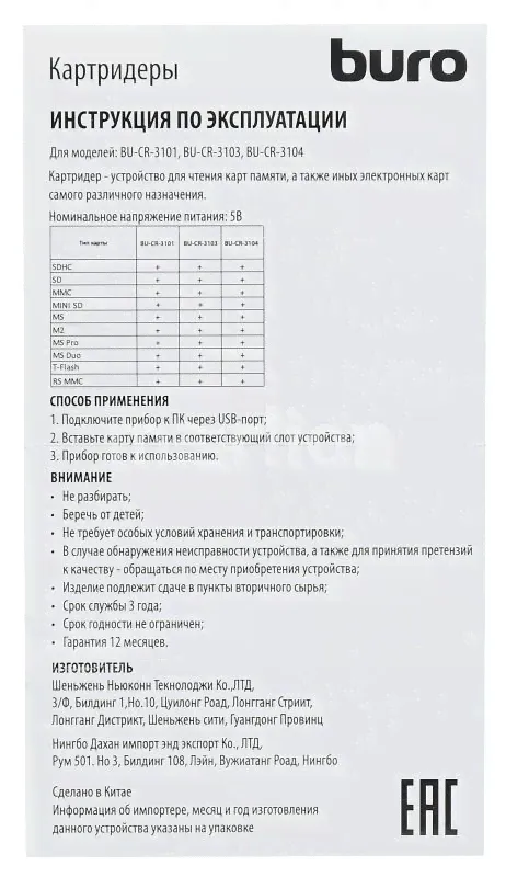 Картридер USB2.0 Buro BU-CR-3104 черный-0