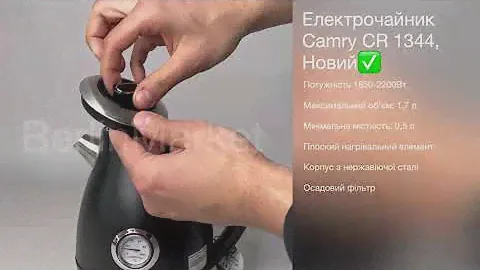 Електрочайник із термометром Camry CR 1344, Новий