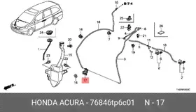 76846TP6C01, Насос стеклоомывателя HONDA: CR-V 2013 - 2014, ODYSSEY 2011