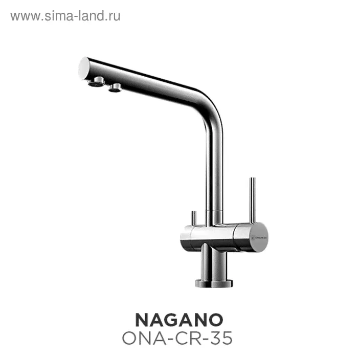 Смеситель для кухни Omoikiri Nagano-C ONA-CR-35, хром