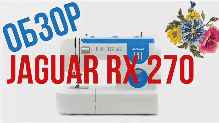 Обзор швейной машины Jaguar RX 270
