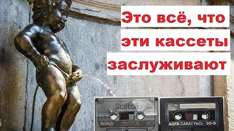 Типа, кассеты! FeCr! #audiocassette
