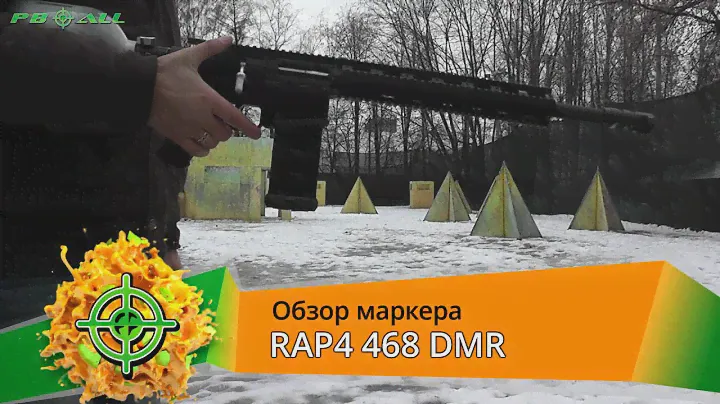 RAP4 468 DMR. Обзор маркера | PBALLTV |