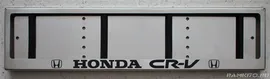 Номерная рамка Honda CR-V (ЦРВ) из нержавеющей стали