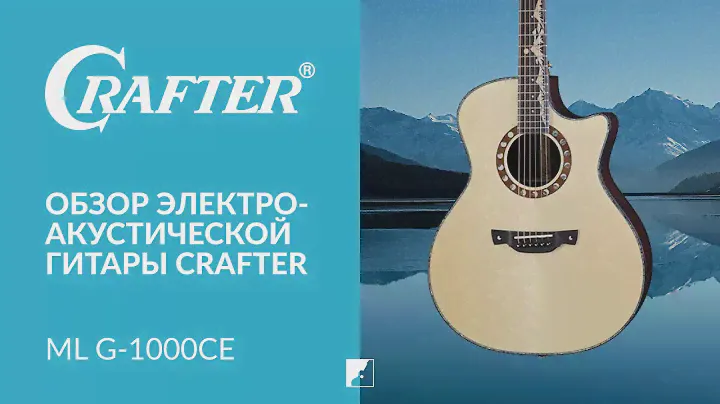Обзор акустической гитары CRAFTER ML G-1000ce