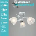 Люстра Лас Светас 2782/3N WT+CR