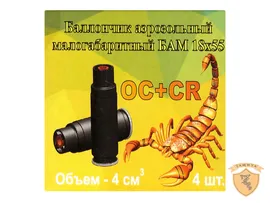 Баллончик аэрозольный малогабаритный "Смесевой OC+CR" 18x55