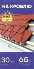 Саморегулирующийся кабель SRL 30-2CR