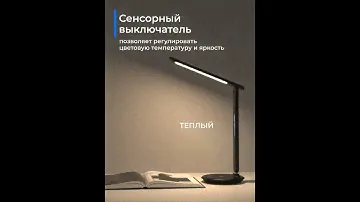 Обзор светодиодного настольного светильника