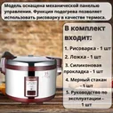 Рисоварка с функцией термоса CUCKOO CR-3521 6.3 л.