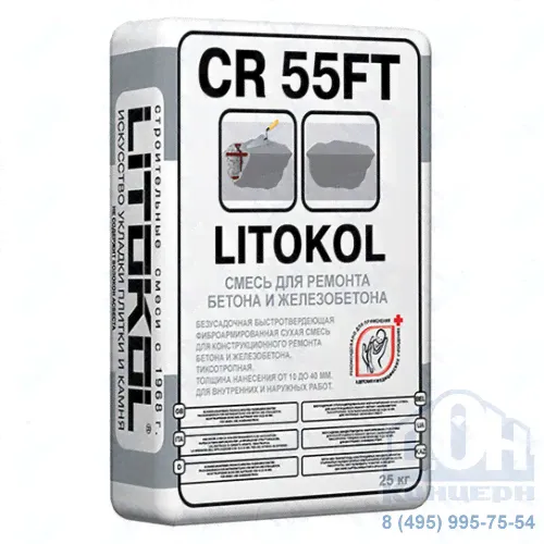Смесь ремонтная LITOKOL CR 55FT-0