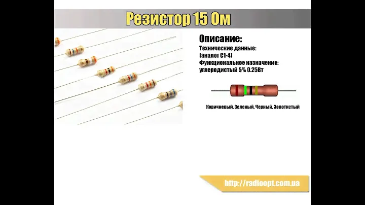 Резистор 0,25Вт 1,5 кОм
