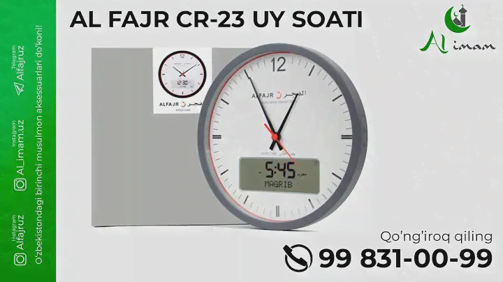 Видео обзор часов Alfajr CR-23 Wall clock