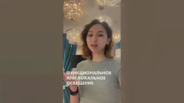 Поможем подобрать вам в SVET.KZ💚 #svetkz #люстра #освещение #светильник