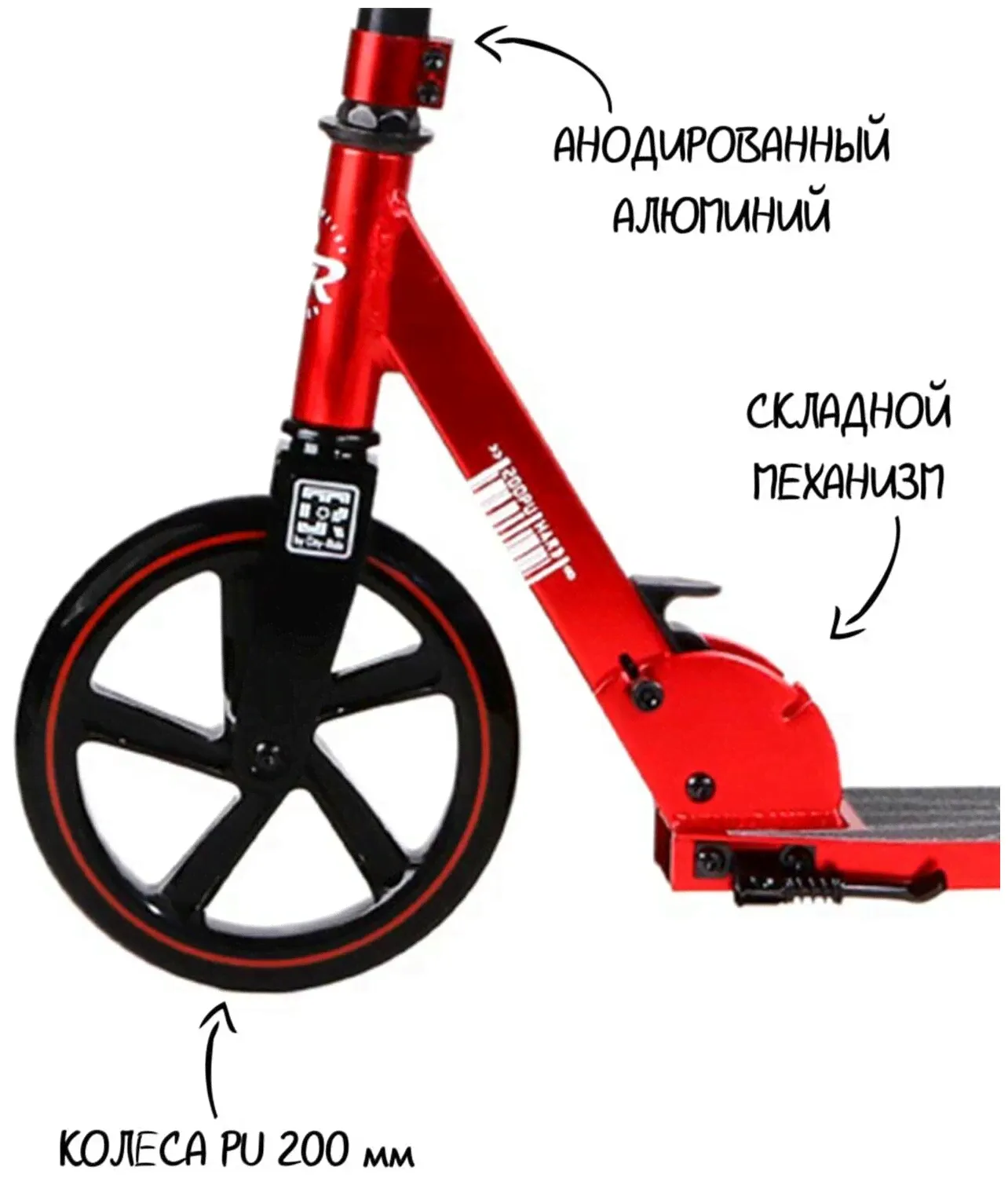 Firefly Детский 2-колесный городской самокат CITY-RIDE Детский 2-колесный городской самокат CITY-RIDE CR-S2-01, красный самокат-2