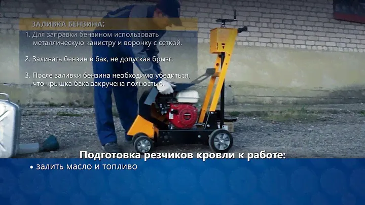 Резчики кровли “Сплитстоун“ #tool24