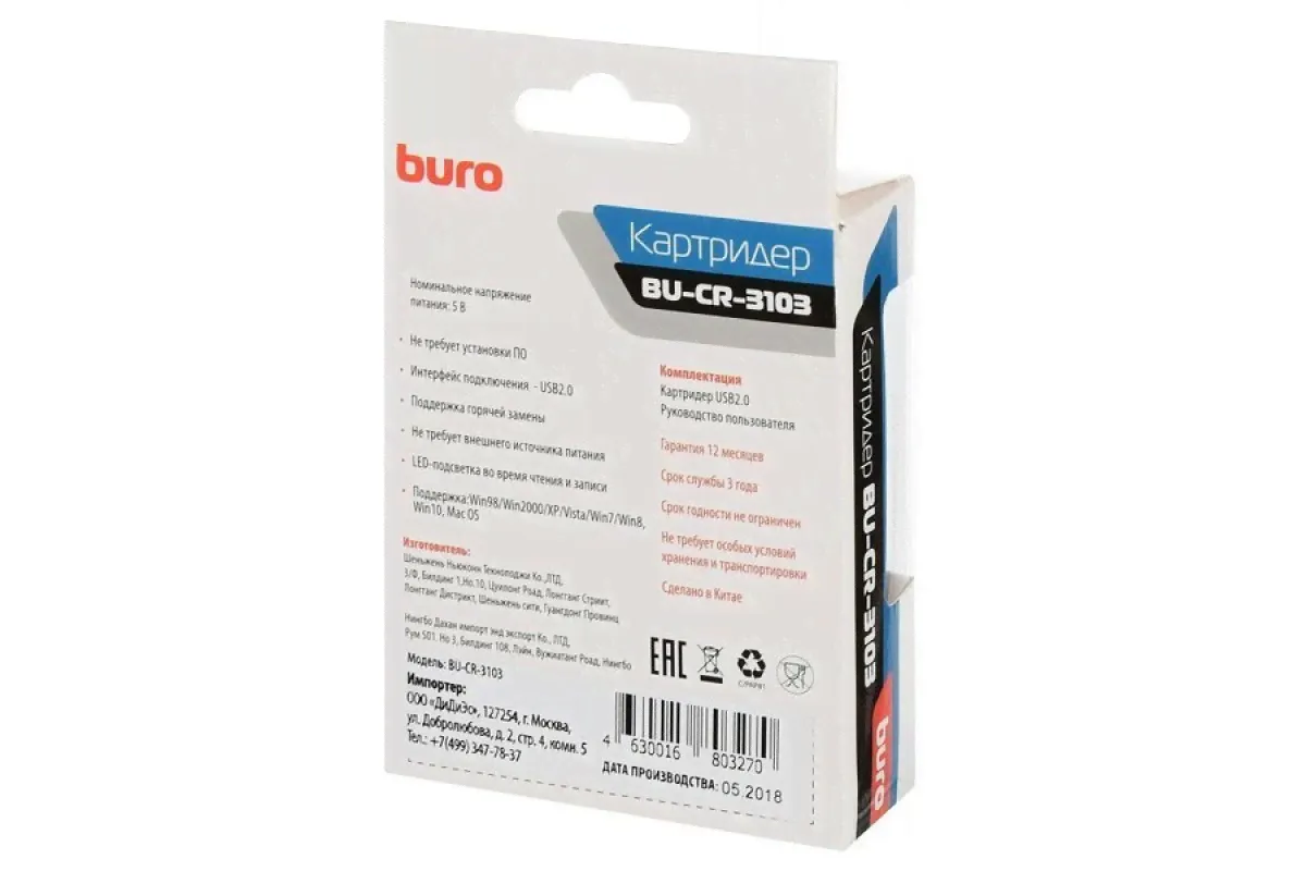 Устройство чтения карт памяти USB2.0 Buro BU-CR-3103 черный-4