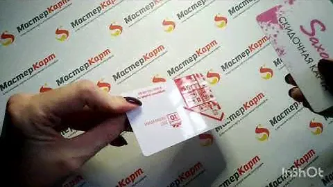 Ламинация на пластиковых картах (цифровая печать, белый пластик)