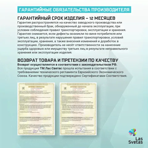Люстра Лас Светас 79461/2 WT+CR-0
