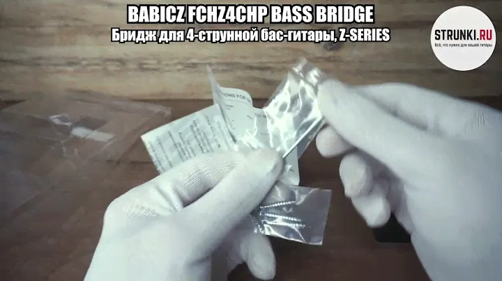 Бридж для 4 струнной бас гитары BABICZ FCHZ4CHP
