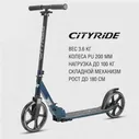Самокат двухколесный CITY-RIDE, складной, для детей, для подростков, колеса PU 200/200, 2х колесный самокат, подножка, CR-S2-01RB