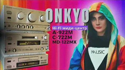 Onkyo A-922М, C-722M, MD-122MX. Ретро Hi-Fi центр