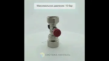 Кран отсекатель шаровой 1 с дренажем для подключения мембранного бака VG