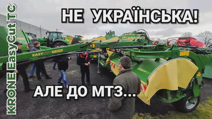 Высокая-Облегченная-Усиленная-Продуктивнее и к МТЗ 82! Разбор косилки Krone EasyCut TC 320 CV