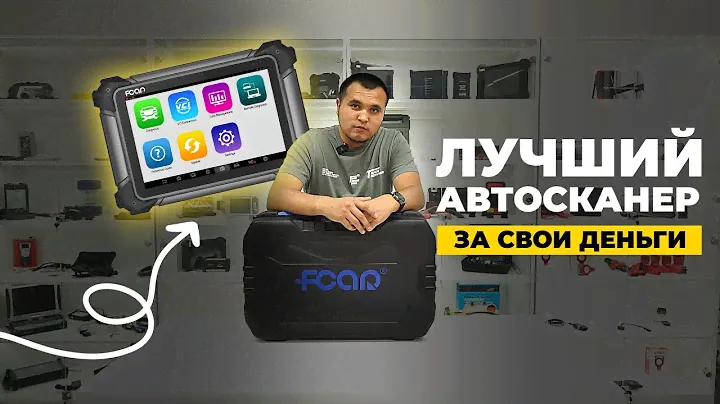 Не просто сканер. Почему FCAR F7SG — Лучшая Покупка Года