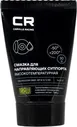 Смазка CR для направляющих суппорта высокотемпературная, туба, 30 г (G5150252) G5150252