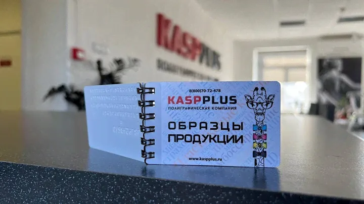 Виды пластика для цифровой и офсетной печати для пластиковых карт. Варианты отделки. Типография Касп