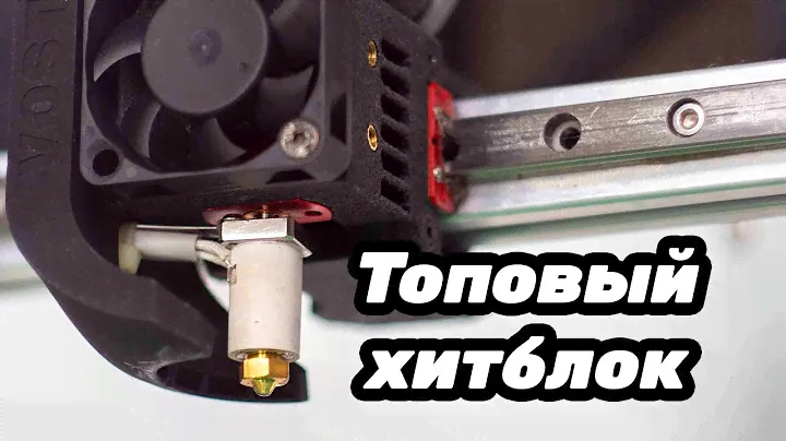 Топовый хитблок - обзор и сравнение CHC Pro с Rapido
