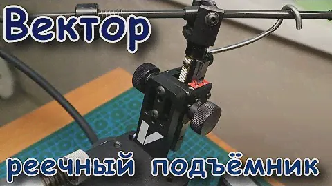Точилка Вектор. Реечный подъёмник. Обзор.