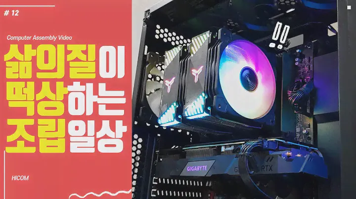 CR-2000GT조립방법/ 3800X / 2070슈퍼 / X570 / EVGA750GQ / 970EVO(1TB) - CPU쿨러조립방법