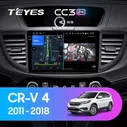 Teyes CC3 2K 4/32 Honda CR-V 4 RM RE (2011-2018) 9 дюймов Тип-A