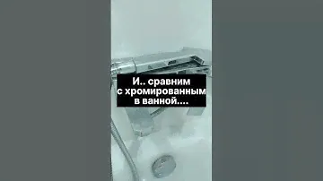 Черный или хромированный кран? На каком меньше разводов?