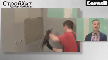 Ceresit СM16