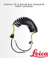  CR-A    gnss 