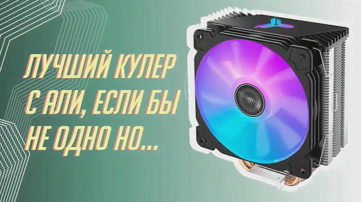 Эффектный и эффективный кулер с изъяном: CR1000