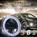 Светодиодные противотуманные фары Epic 3 в 1 на Honda CR-V 4