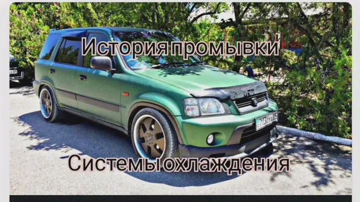 Промывка печки. Промывка системы охлаждения. Хонда cr-v