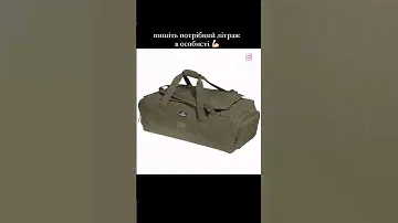 Сумка PENTAGON SAS Bag 70л.