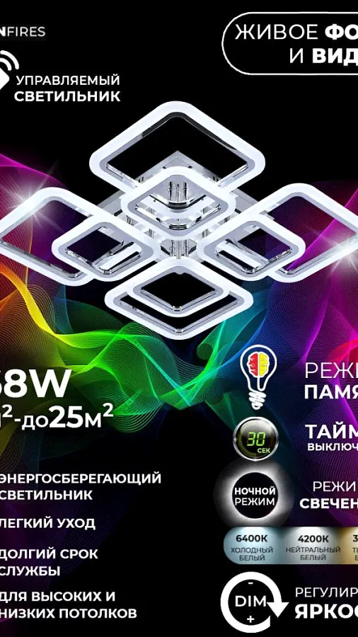 Люстра Seven Fires SF7100/8C-CR-2