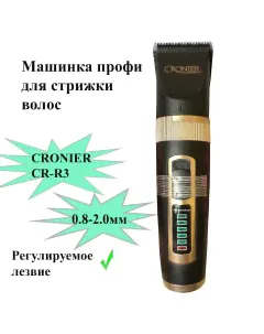 Машинка для стрижки волос cr r3 золотистый черный-0
