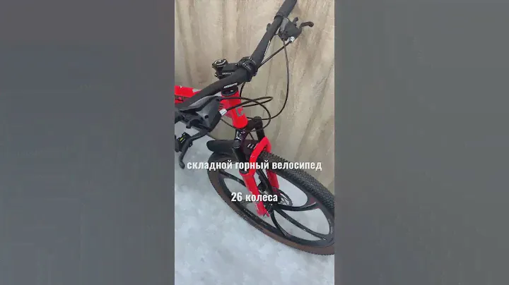 велосипед горный 26