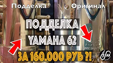 Как отличить подделку?