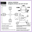 Потолочная люстра Seven fires SF3344/6C-WT-CR-WT ZHANELLA