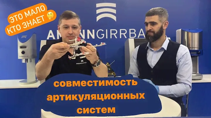 Как с помощью лицевой дуги от AMANNGIRRBACH загипсовать в любой в мире артикулятор ???!
